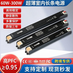 高P細長いストリップライト電源トランス付24vワードローブキャビネットリニアライト電源ledドライブスイッチング電源