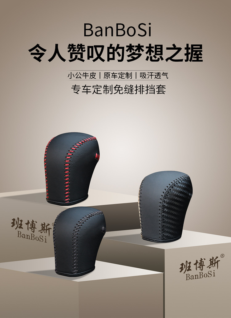 Applicable to 18-19-20-21 8-generation Toyota Camry leather gear shift gear shift gear handle lever protection cover