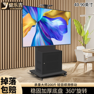 37-90 inch TV floor mobile stand all-in-one conference screen cart rack with chassis tray