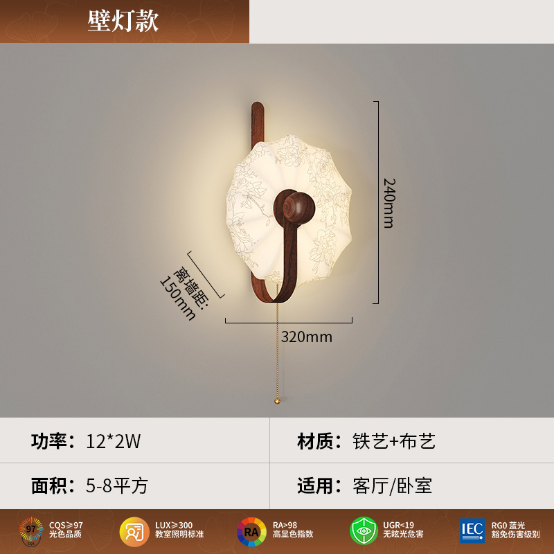 Estilo antiguo, dinastía Song, estética, lámpara de pared con cabecera de cama retro, tela impresa, sala de estar, dormitorio, fondo, lámpara de pared, 2025 nuevo