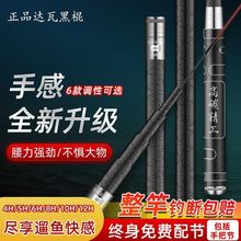 达瓦黑棍鱼竿手竿全套一套碳素超硬钓鱼竿台钓竿19调大物竿