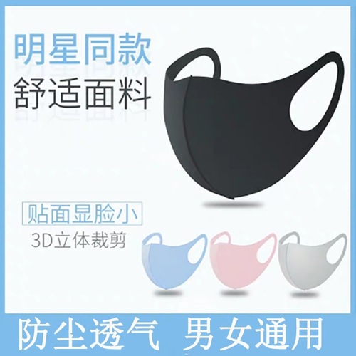 Men's and women's spring, summer, autumn and winter sunscreen catkins, fashionable 3D ice silk thin section, dustproof, breathable, haze, washable