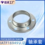 制造定制成型精密轴承套