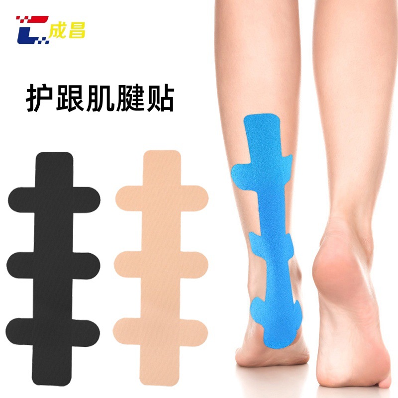 跨境弹性护跟腱肌肉贴运动肌肉贴保护小腿跟腱拉扭伤固定绷带贴
