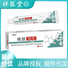 祥医堂百分之五氟尿嘧啶软膏克尤膏扁平尤丝状尤备案资质齐全批发