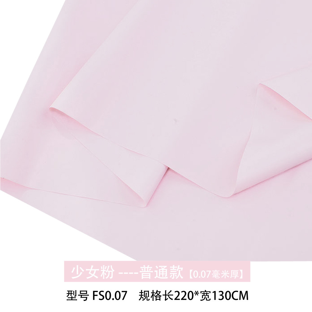 FS0.07粉色2.2*1.3米【适用1.2米床】普通款