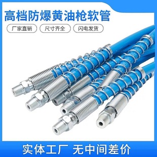 Explosion-Proof Grease Gun Barrel Manual Gun Hard Rod Pneumatic Extended High-Pressure Steel Wire Hose Joint Oil Injection Nozzle Universal Model