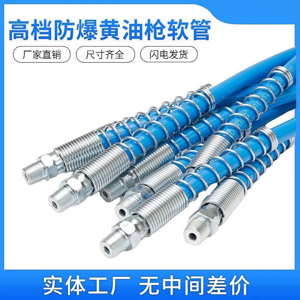 Взрывозащищенный ствол смазочного пистолета, ручной пистолет, жесткий стержень, пневматический удлиненный стальной провод высокого давления, соединительный шланг, форсунка для впрыска масла, универсальная модель
