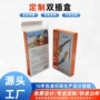 数码3c彩盒包装盒盒
