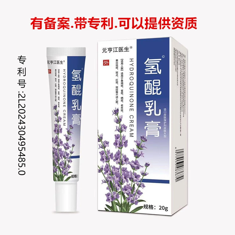 Гидрохинон Крем Гидрохинон Крем Гидрохинон Крем гель арбутин крем меланоз меланин белый