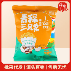 经稞青稞奶酪味爆米花15g非油炸膨化食品批发追剧小零食爆米花