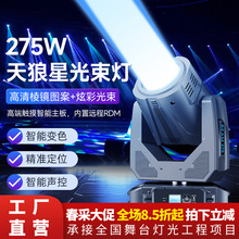 �݄�������275W��̨�������ư�ҹ��ktv�ݳ��Շ�����c���D�u�^��