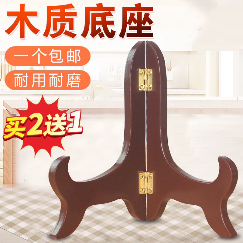 JX55 디스플레이 플레이트 장식 플레이트 브래킷 공예 단단한 나무 사진 프레임 도자기 플레이트 랙 장식품 PUER 티 케이크