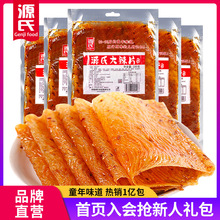 Դ�ϴ���Ƭ��ʽ��Ƥ���e��ʳ���l�W�t8090ͯ������ζС��ʳƷ