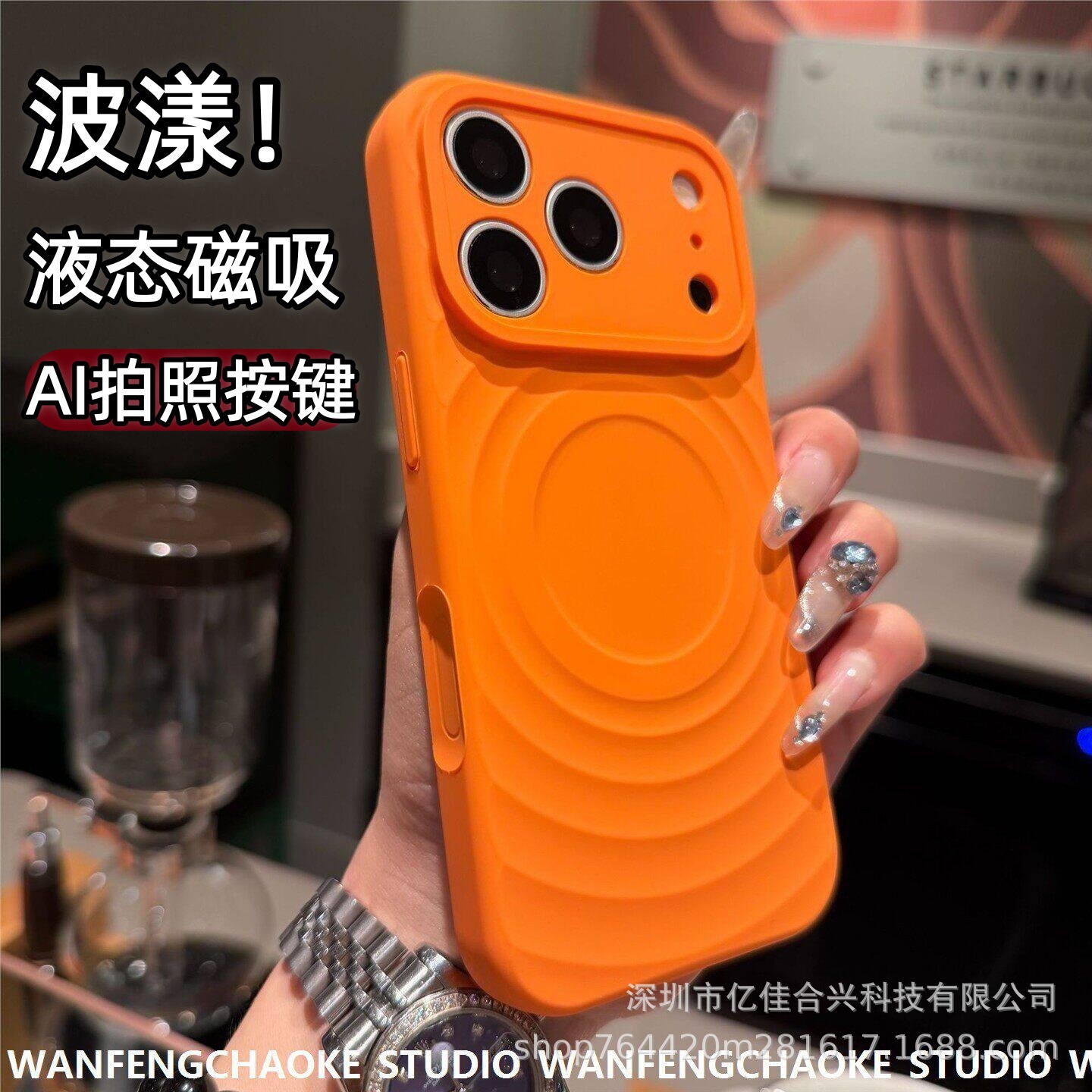 Nuevo tipo ondulado de succión para iPhone17PRO caso de teléfono celular agujero fino líquido de silicio manzana 16 cubierta anticaída