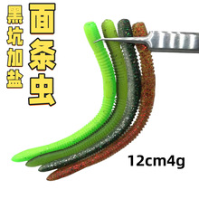 高比重加盐面条虫SENKO路亚软饵细款蚯蚓 12cm4g渔具跨境电商批发