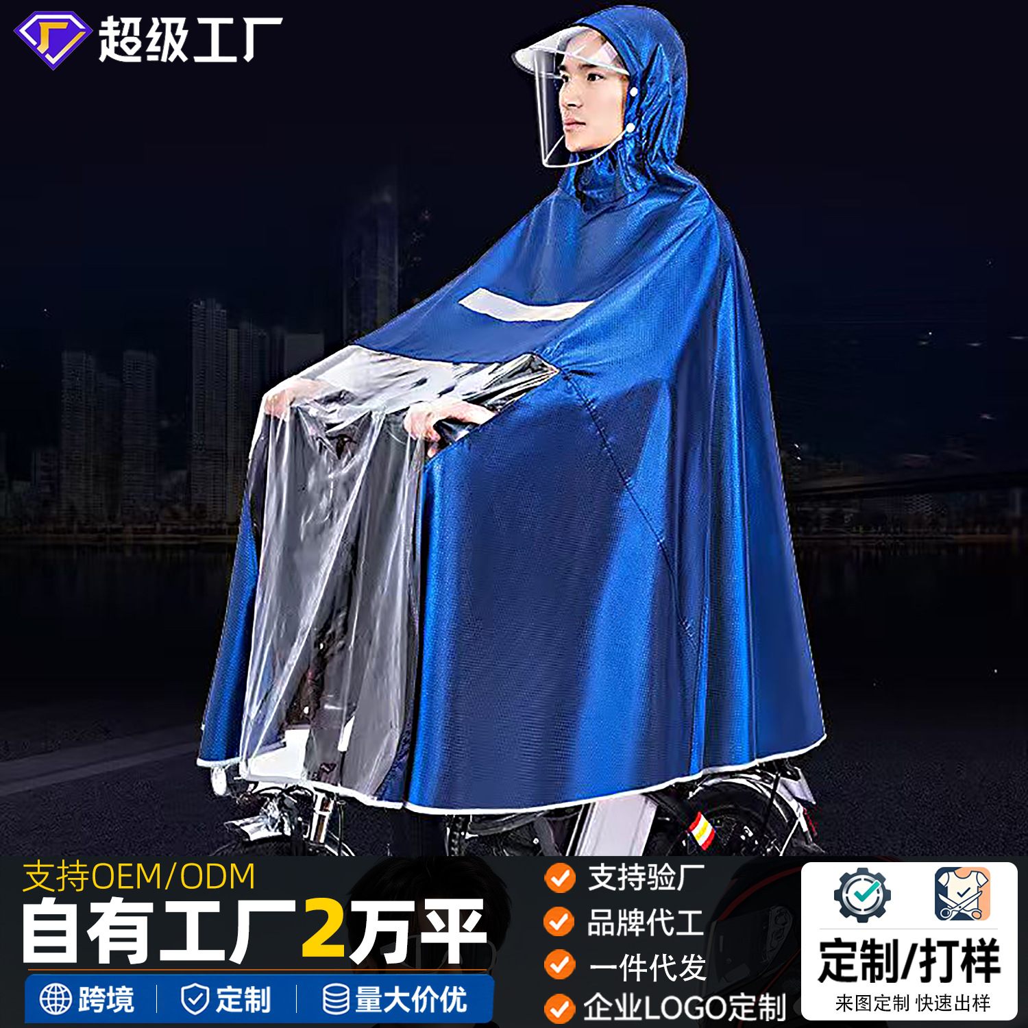 Conductor de conducción montando impermeable especial plegable auto-conducción coche eléctrico extra grande de los hombres y mujeres largo cuerpo completo poncho impermeable