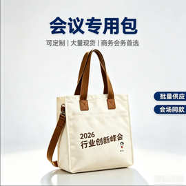手提包定制肩带帆布包印LOGO会议会展大容量立体帆布托特包玲