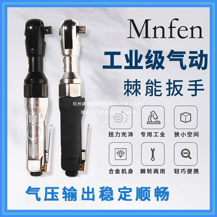 气动棘轮扳手全套重型直角扳手90度小风炮1/2两用大多功能