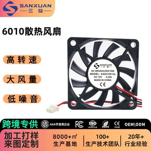 �F؛6010ɢ���L��ȡů������12V���͝L��24Vֲ����C���o���Դ