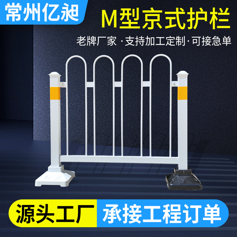 城市交通m型护栏道路隔离围栏马路中间锌钢防护栏n型京式护栏