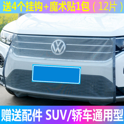 汽车防护网防杨棉柳絮车头纱网挡杨棉车用防尘水箱防护网透明过滤|ms