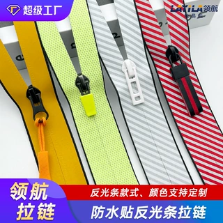源头工厂专业定制贴反光条防水拉链 波纹反光材质五号尼龙拉链