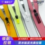 专业五号反光定制拉链