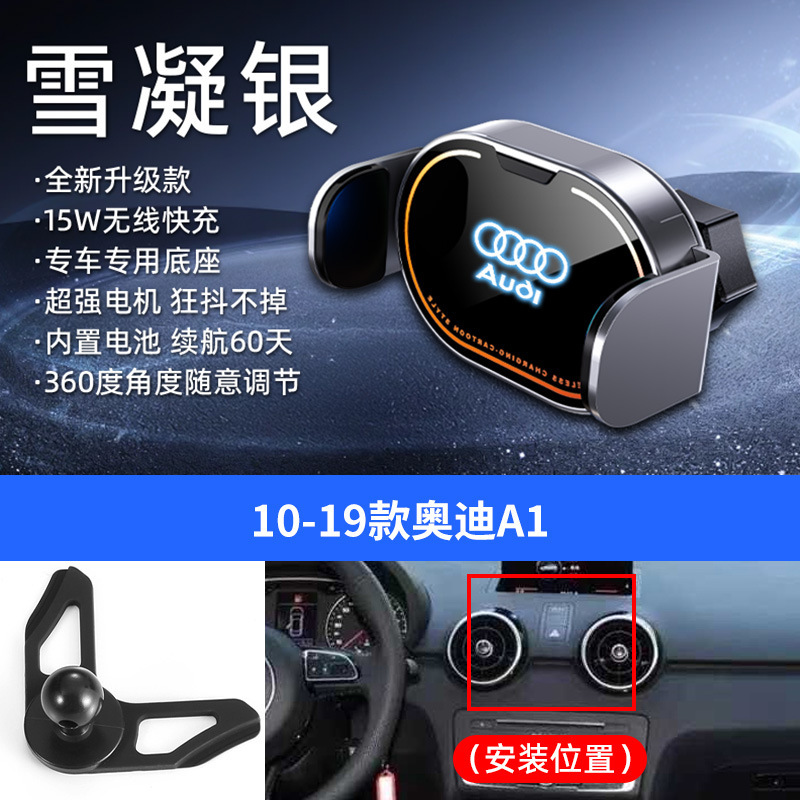奥迪专用车载手机支架电动开合机械爆款出风口仪表台防抖无线充电|undefined