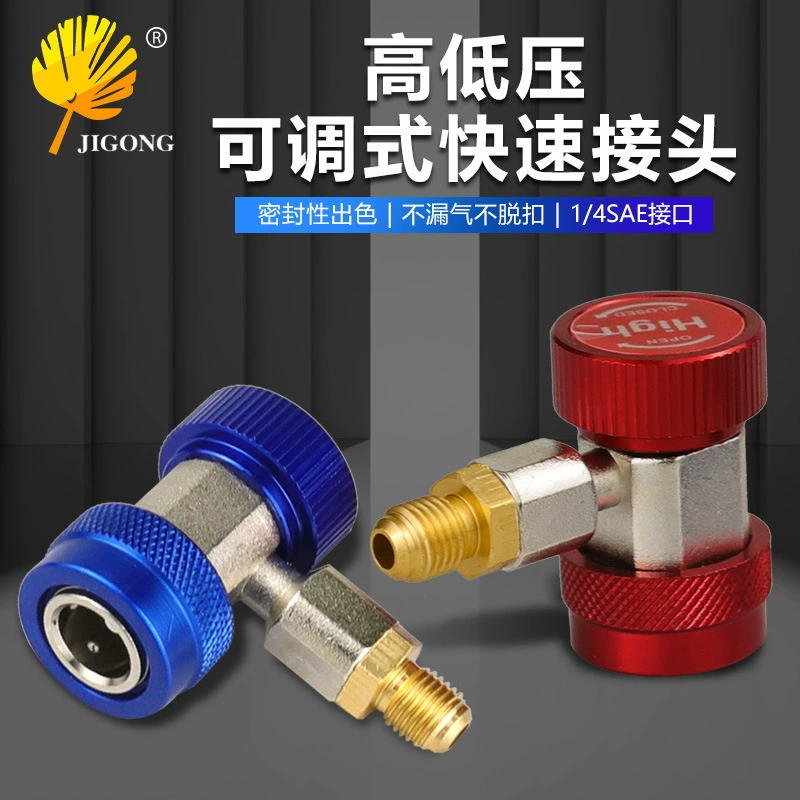 R134a Автомобильный кондиционер с фтором быстроразъемный хладагент с высоким и низким давлением быстроразъемный инструмент для добавления снега