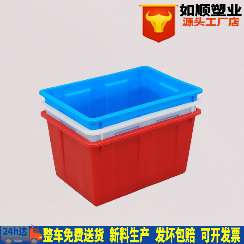 塑料水箱50L  养龟箱  养鱼箱 白色塑料水箱