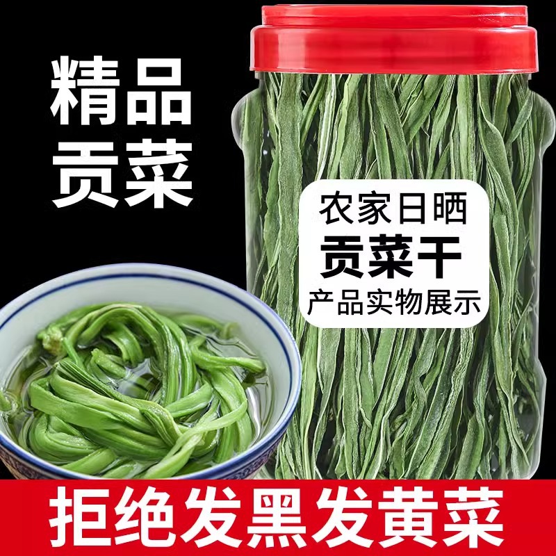 1斤包邮贡菜干货 特产级脱水蔬菜无叶干贡菜散装商用批发火锅专用