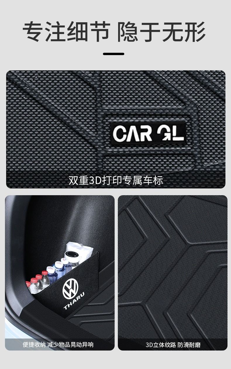 Applicable to Volkswagen Tuyue Xinrui Trunk Mat 2025 Surrounding TPE Trunk Mat 25 Automotive Interior