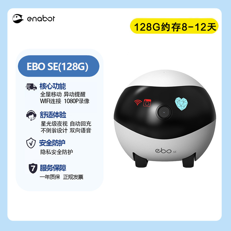 EBO可全屋移动摄像头无线摄影头家用智能行走ROLA宠物监控机器人|undefined