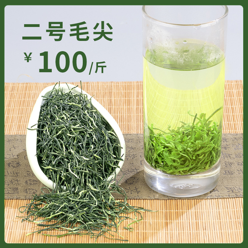 Маоцзянь № 2