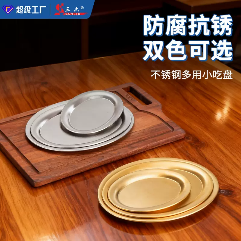 椭圆盘不锈钢盘蛋糕托盘甜品盘西餐盘托盘不锈钢餐盘商用西餐餐盘