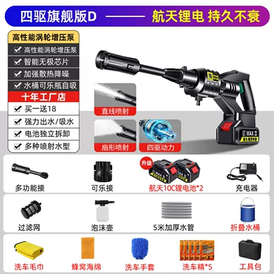 water guns, portable lithium battery-powered — Portable car washer - german-engineered-turbo-four-wheel-drive-flagship-model-with-dual-batteries-ai-copper-core-high-power-motor-powerful-pressure-5-piece-car-wash-set-tool-bag
