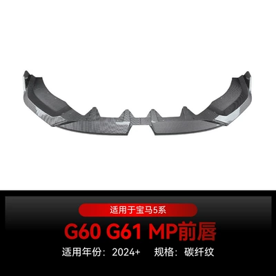 Suitable for 2024+ Bmw 5 Series Big Surrounded - 2024carbon-fiber-pattern
