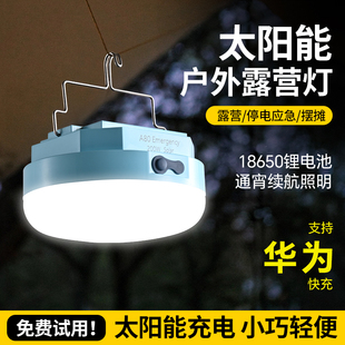 Solar Rechargeable Camping Light New Portable Outdoor Tent Camping Hanging Light Emergency Lighting Super Long Battery Life