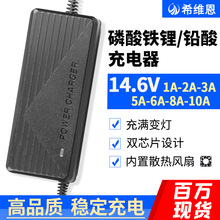 14.6V�����F䇳����1A2A3A5A6A8A10A 12V�U��늳���늳س����