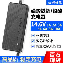 14.6vリン酸鉄リチウム充電器1a2a3 5a 6a 8a 10 v鉛電池充電器