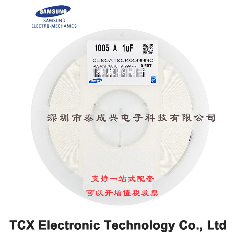 贴片三星电容CL05A105KO5NNNC 0402X5R105K16V050T 1UF