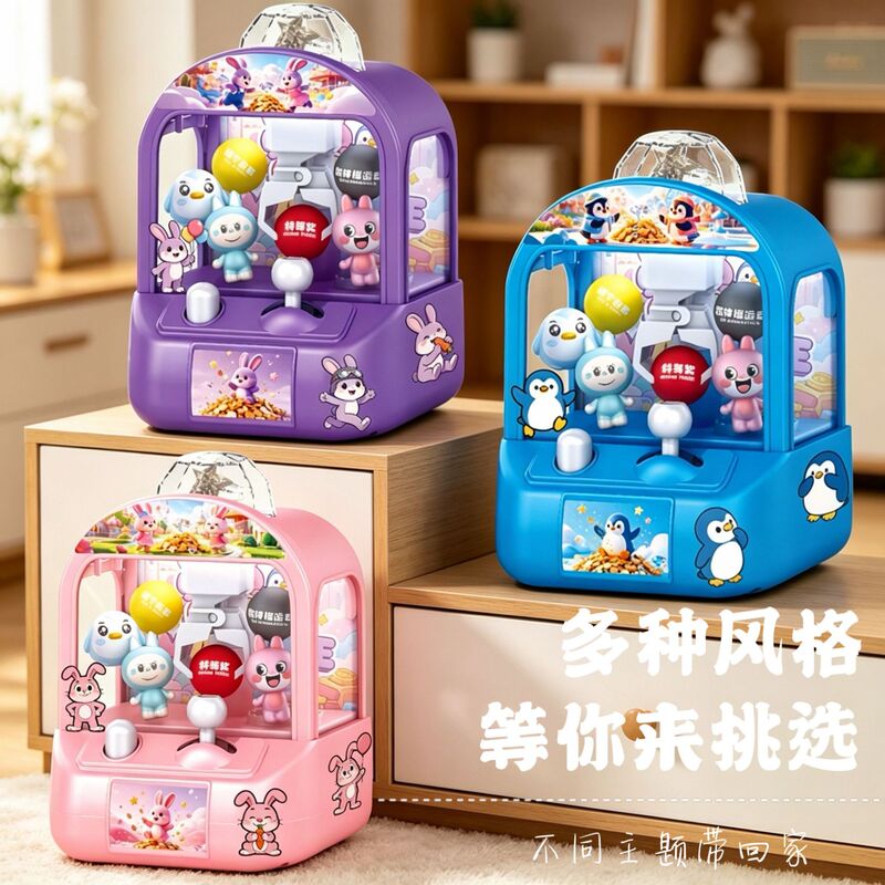 Cross-Border Cartoon Fun Ball-Catching Doll Machine, Small Household Mini Game Console, Toy Arcade Points Small Gift