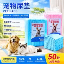 现货加厚升级宠物尿垫狗狗尿不湿猫咪尿片快速吸水防渗漏训导垫