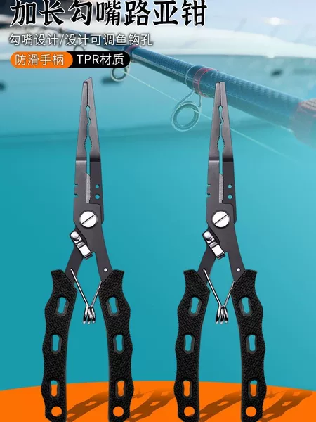 Lure pliers for outdoor camping, multifunctional, extended length, deep throat hook remover, fishing control tool, integrated line tying and cutting, anti-slip fishing gear