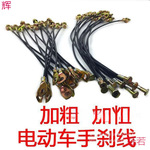 电动三轮车手刹线手刹拉线加粗手刹线钢丝手刹线圆头扁头手刹线