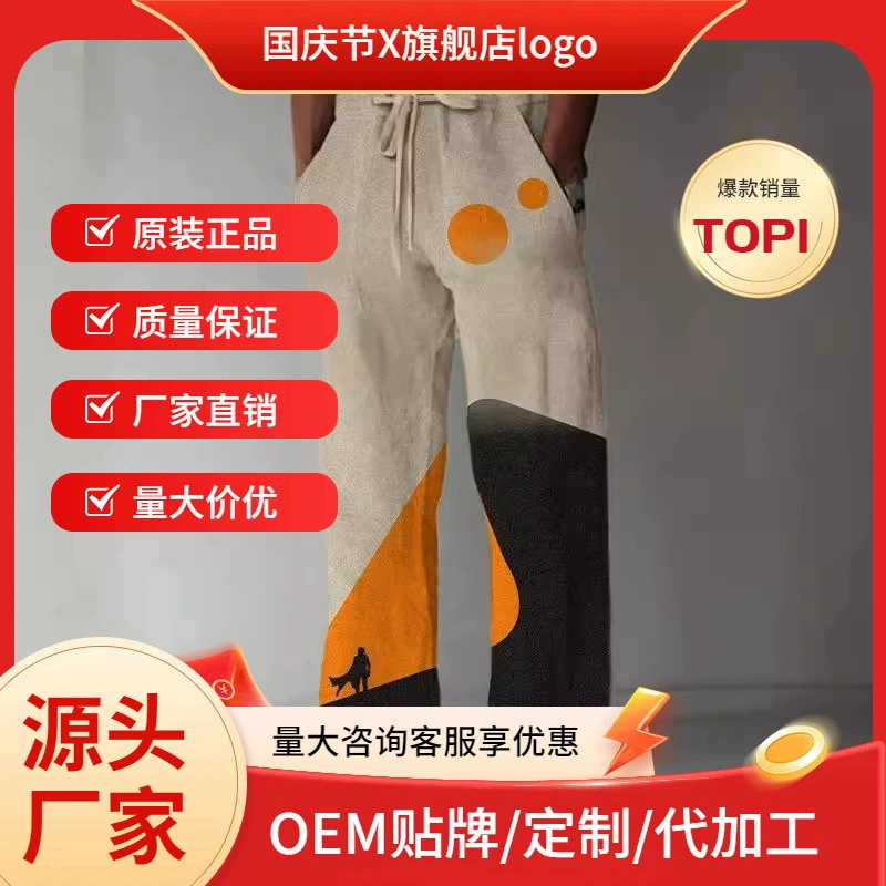 Amazon 3D-принт с высокой талией пригородных тенденций дикие спортивные брюки широкие брюки широкие брюки широкие повседневные брюки большие размеры