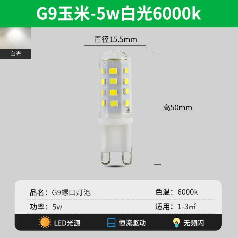 Bombilla LED pequeña superbrillante con base de tornillo para iluminación del hogar, lámpara de bajo consumo con tres colores de luz blanca cálida, fuente de luz G9 para candelabro de cristal L.