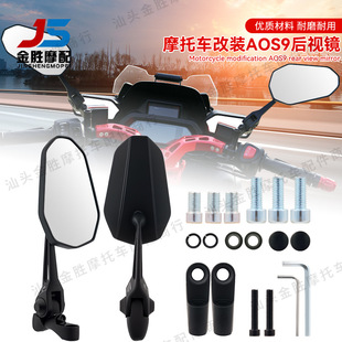 Suitable for M8/M10 Aperture Electric Motorcycle Modified Aos9 Large Field of View Reversing Mirror White Glass High-Definition Reflector