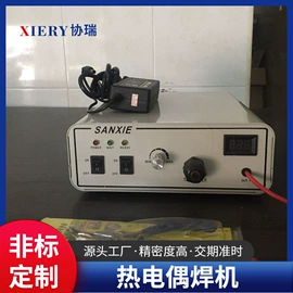 点焊机;滚焊机;电焊机